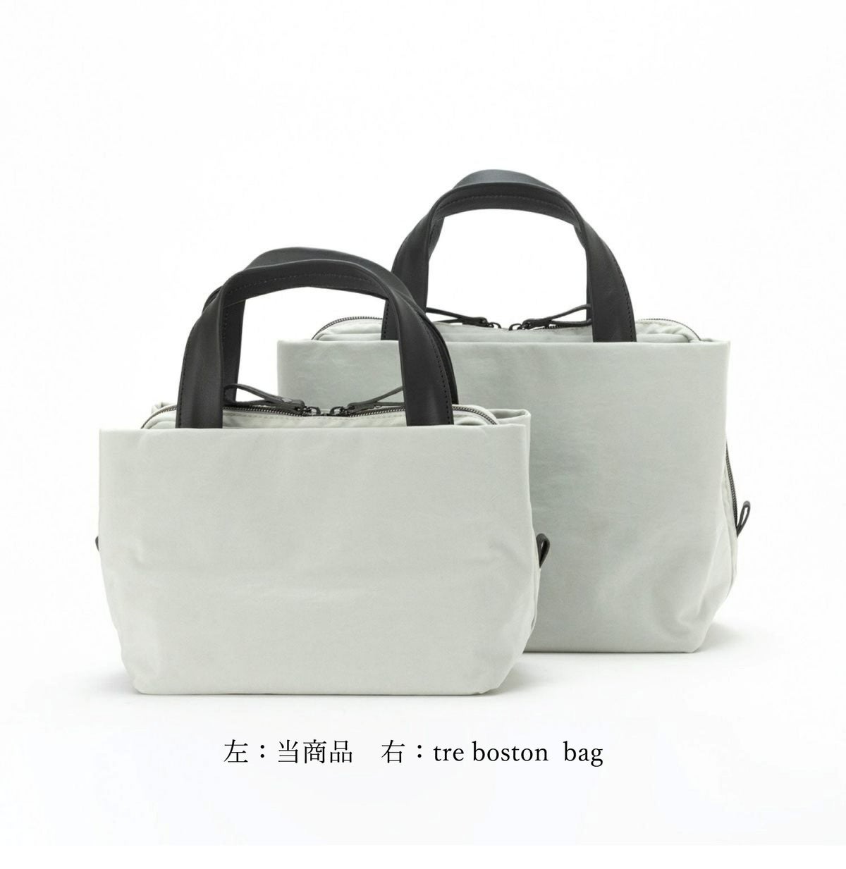 tre bostonと比較