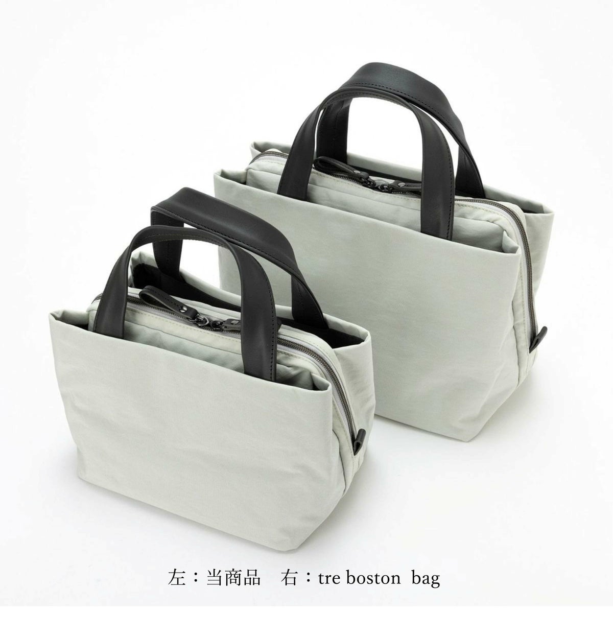 tre bostonと比較